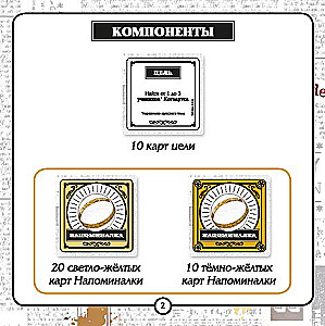 Board Game - Harry Potter. Memory Magic